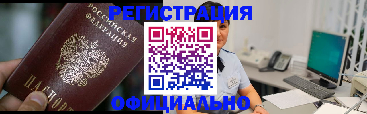 где прописаться в Сердобске