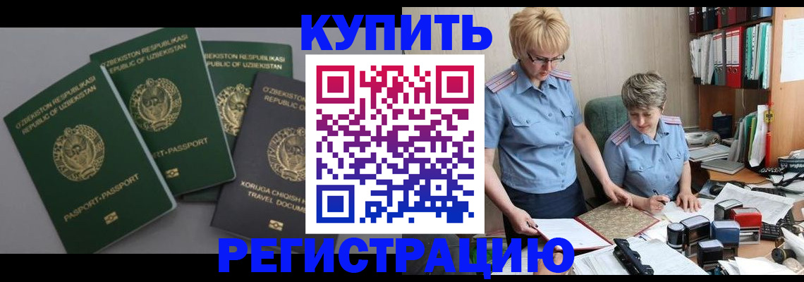 прописка иностранных граждан в Сердобске