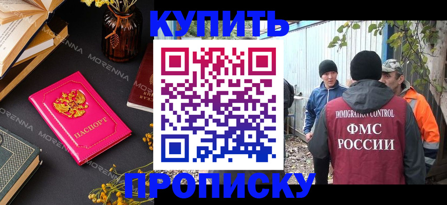 временная регистрация адрес в Сердобске