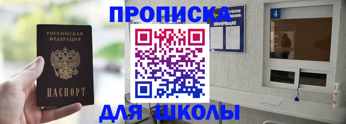 временная регистрация недорого в Сердобске