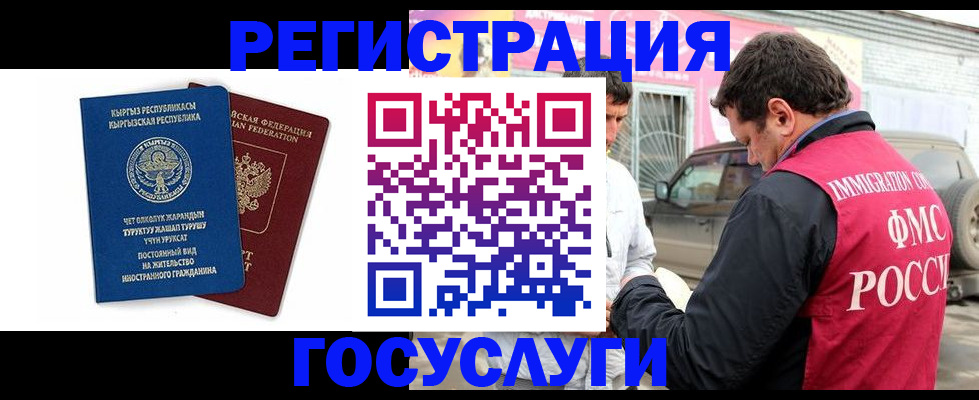 временная регистрация купить в Сердобске