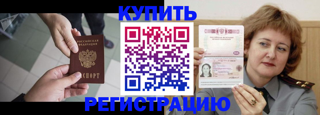 временная регистрация в квартире в Сердобске