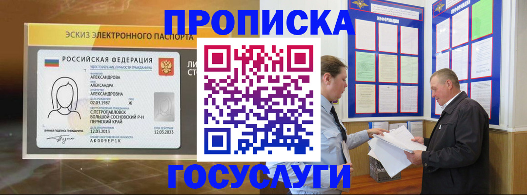 временная регистрация законно в Сердобске